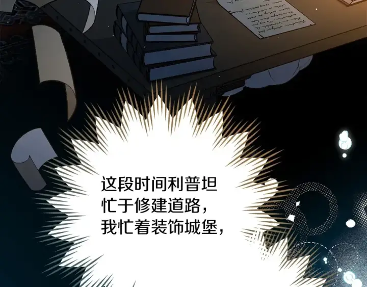 漫画《橡树之下》第3季 启 利普坦从来不跟我说这些事第26张图