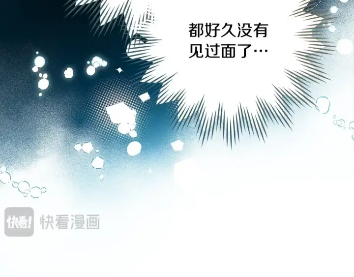 漫画《橡树之下》第3季 启 利普坦从来不跟我说这些事第27张图