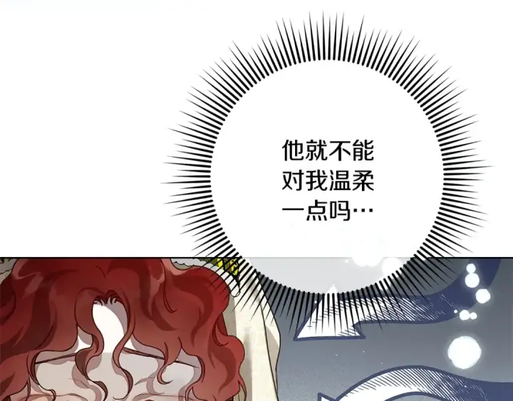 漫画《橡树之下》第3季 启 利普坦从来不跟我说这些事第28张图