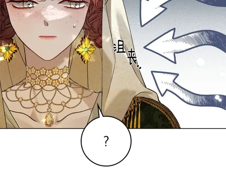 漫画《橡树之下》第3季 启 利普坦从来不跟我说这些事第29张图