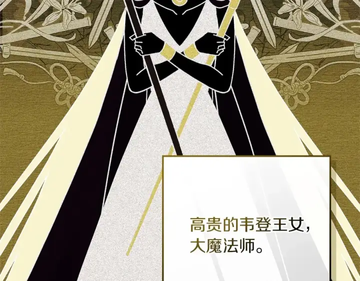 漫画《橡树之下》第3季 启 利普坦从来不跟我说这些事第3张图