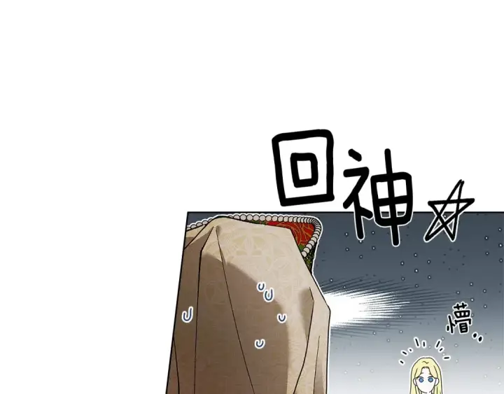 漫画《橡树之下》第3季 启 利普坦从来不跟我说这些事第30张图