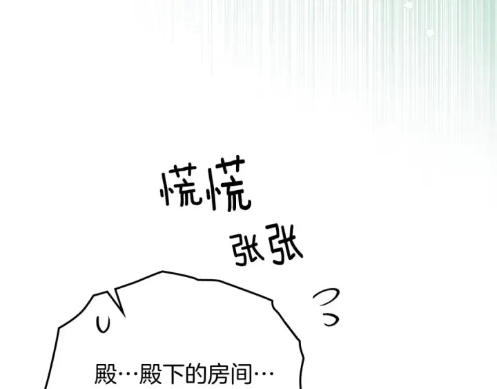 漫画《橡树之下》第3季 启 利普坦从来不跟我说这些事第34张图
