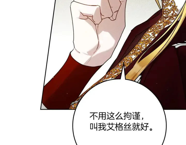 漫画《橡树之下》第3季 启 利普坦从来不跟我说这些事第37张图