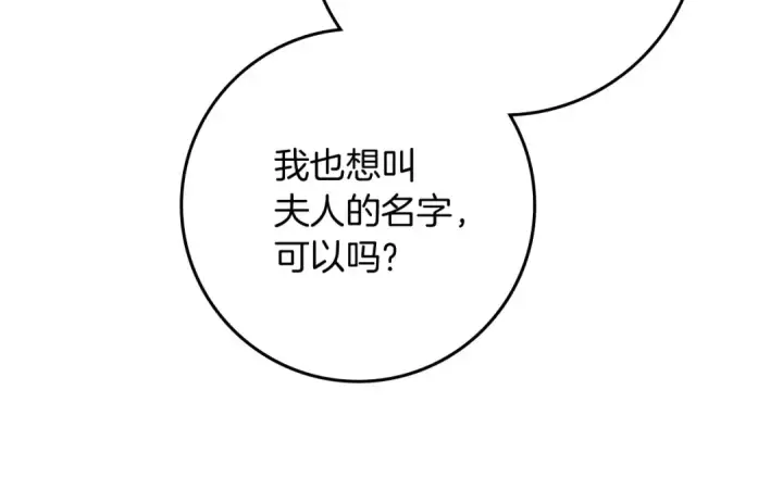 漫画《橡树之下》第3季 启 利普坦从来不跟我说这些事第38张图