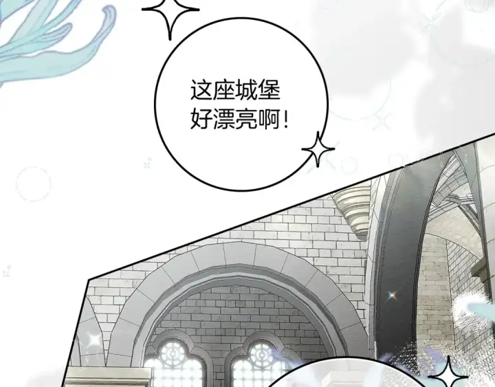 漫画《橡树之下》第3季 启 利普坦从来不跟我说这些事第46张图