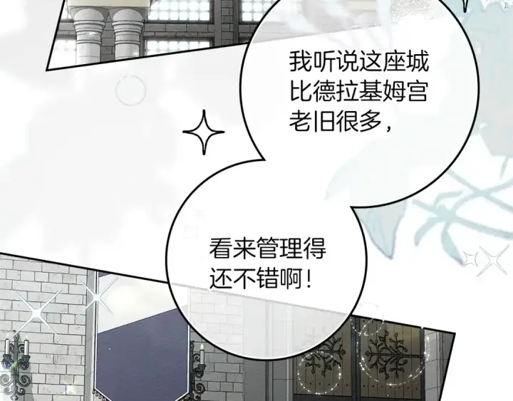 漫画《橡树之下》第3季 启 利普坦从来不跟我说这些事第47张图