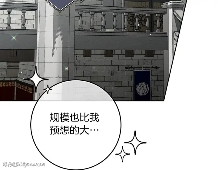 漫画《橡树之下》第3季 启 利普坦从来不跟我说这些事第48张图