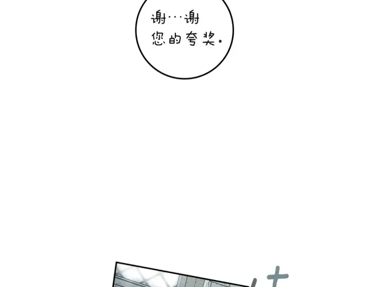 漫画《橡树之下》第3季 启 利普坦从来不跟我说这些事第52张图