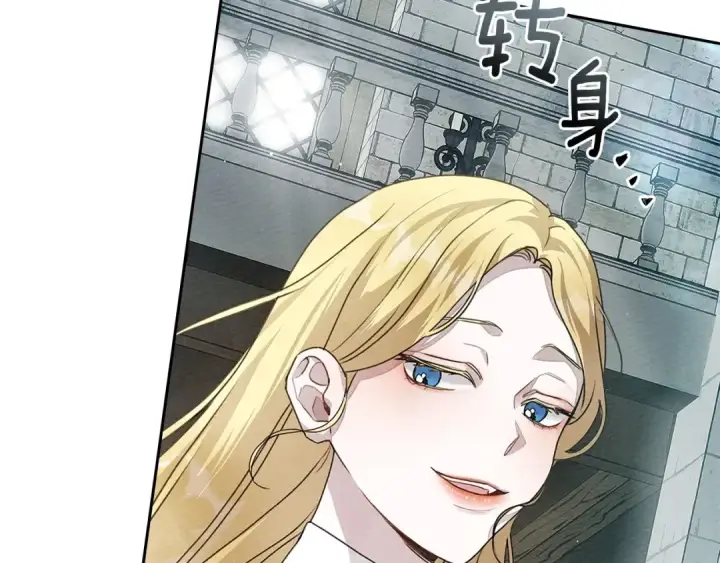 漫画《橡树之下》第3季 启 利普坦从来不跟我说这些事第53张图