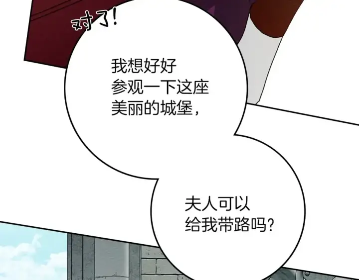 漫画《橡树之下》第3季 启 利普坦从来不跟我说这些事第55张图