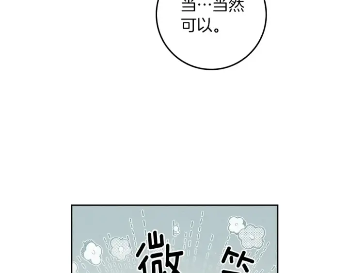 漫画《橡树之下》第3季 启 利普坦从来不跟我说这些事第57张图
