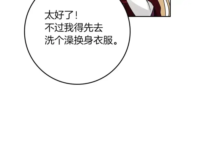 漫画《橡树之下》第3季 启 利普坦从来不跟我说这些事第59张图