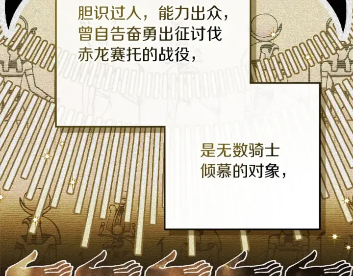 漫画《橡树之下》第3季 启 利普坦从来不跟我说这些事第6张图