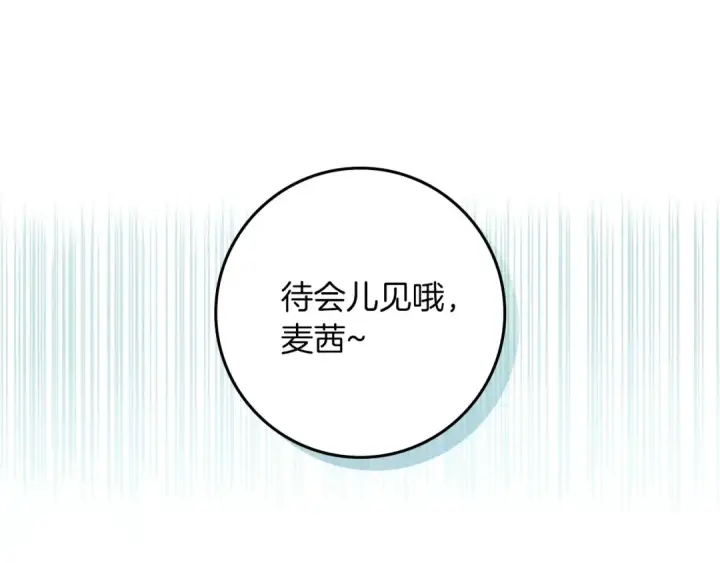 漫画《橡树之下》第3季 启 利普坦从来不跟我说这些事第60张图