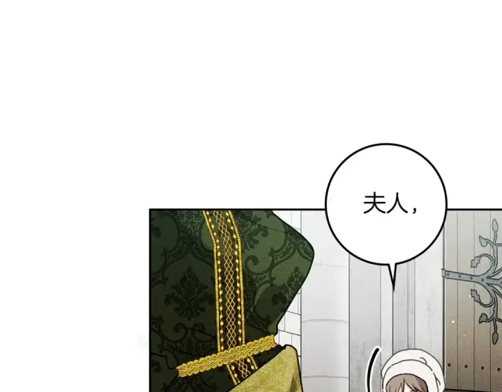 漫画《橡树之下》第3季 启 利普坦从来不跟我说这些事第65张图