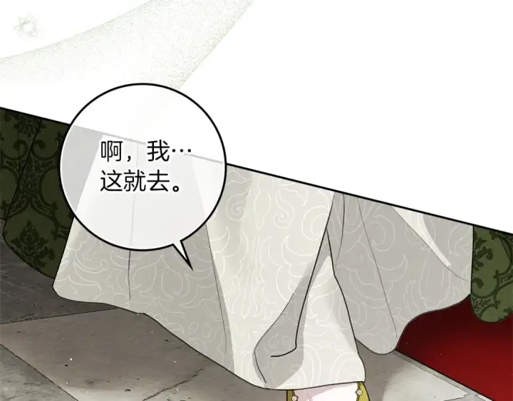漫画《橡树之下》第3季 启 利普坦从来不跟我说这些事第67张图