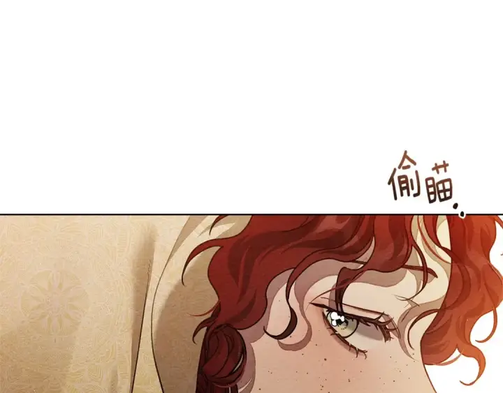 漫画《橡树之下》第3季 启 利普坦从来不跟我说这些事第70张图