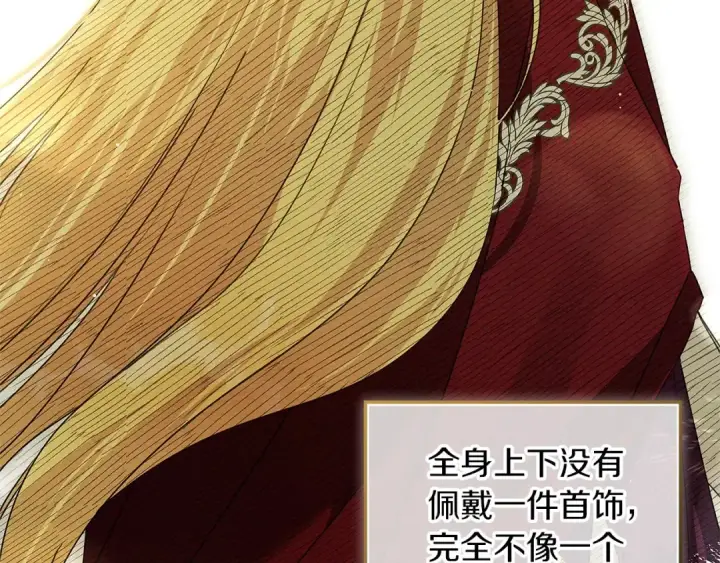 漫画《橡树之下》第3季 启 利普坦从来不跟我说这些事第76张图