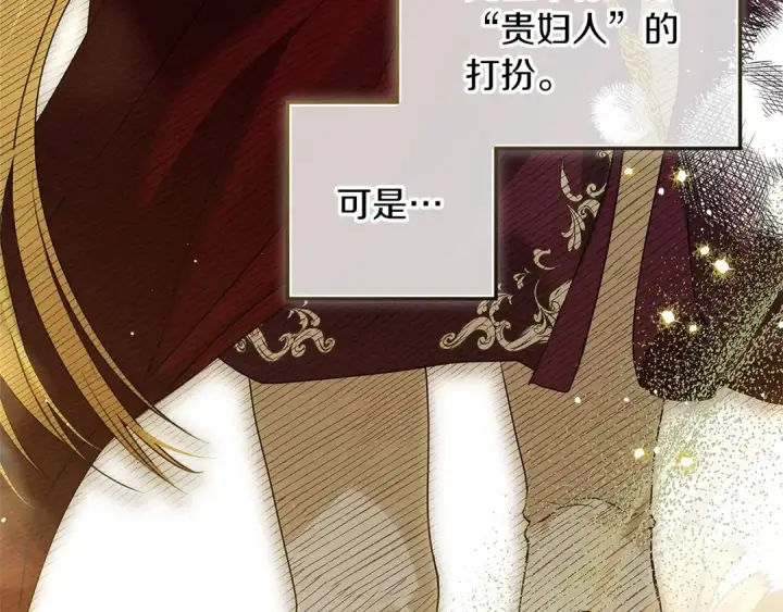 漫画《橡树之下》第3季 启 利普坦从来不跟我说这些事第77张图