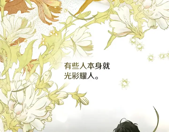 漫画《橡树之下》第3季 启 利普坦从来不跟我说这些事第79张图