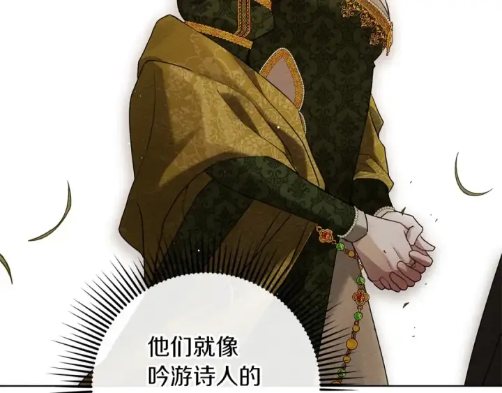 漫画《橡树之下》第3季 启 利普坦从来不跟我说这些事第84张图
