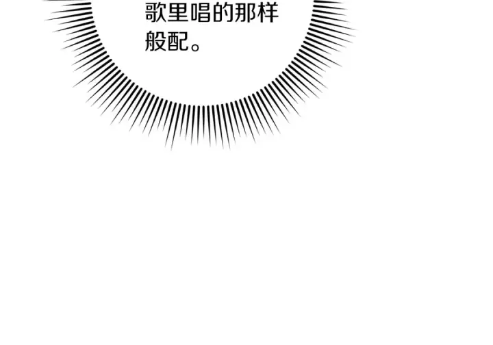 漫画《橡树之下》第3季 启 利普坦从来不跟我说这些事第85张图