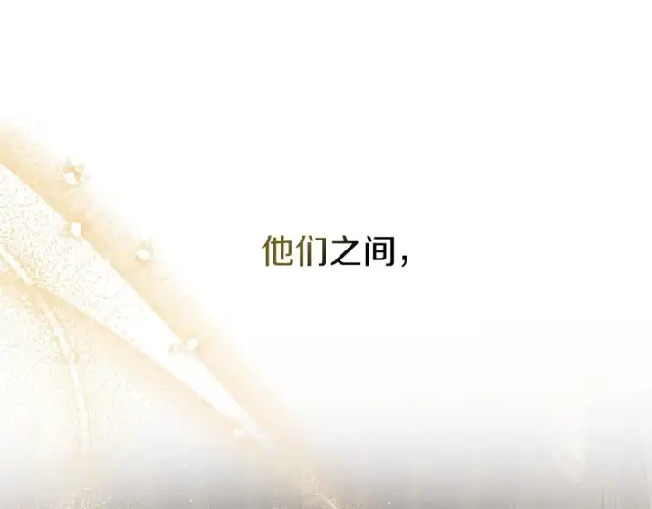 漫画《橡树之下》第3季 启 利普坦从来不跟我说这些事第86张图