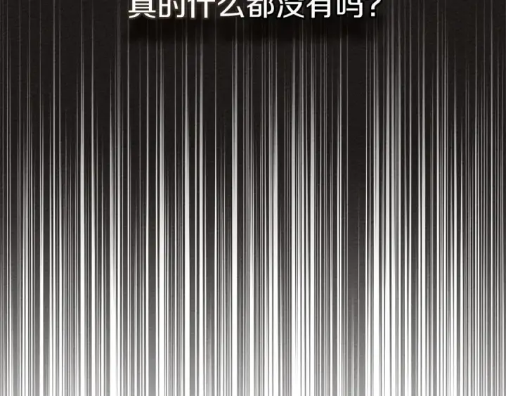 漫画《橡树之下》第3季 启 利普坦从来不跟我说这些事第89张图
