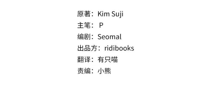 漫画《橡树之下》第3季 启 利普坦从来不跟我说这些事第94张图