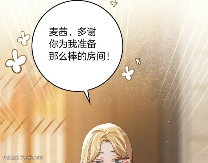 漫画《橡树之下》第3季 启 利普坦从来不跟我说这些事第96张图