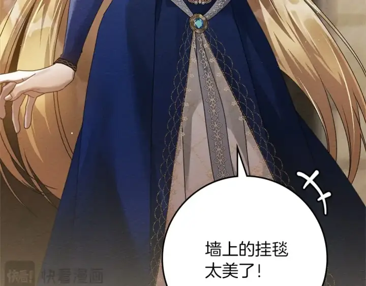 漫画《橡树之下》第3季 启 利普坦从来不跟我说这些事第98张图