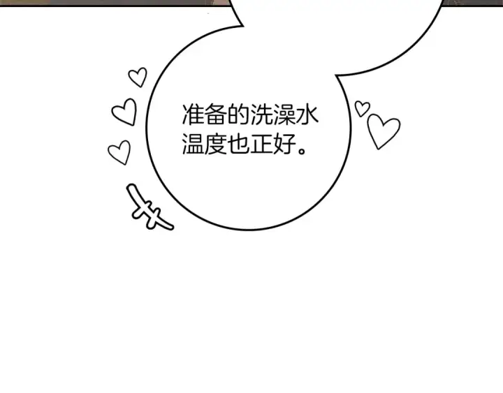 漫画《橡树之下》第3季 启 利普坦从来不跟我说这些事第99张图