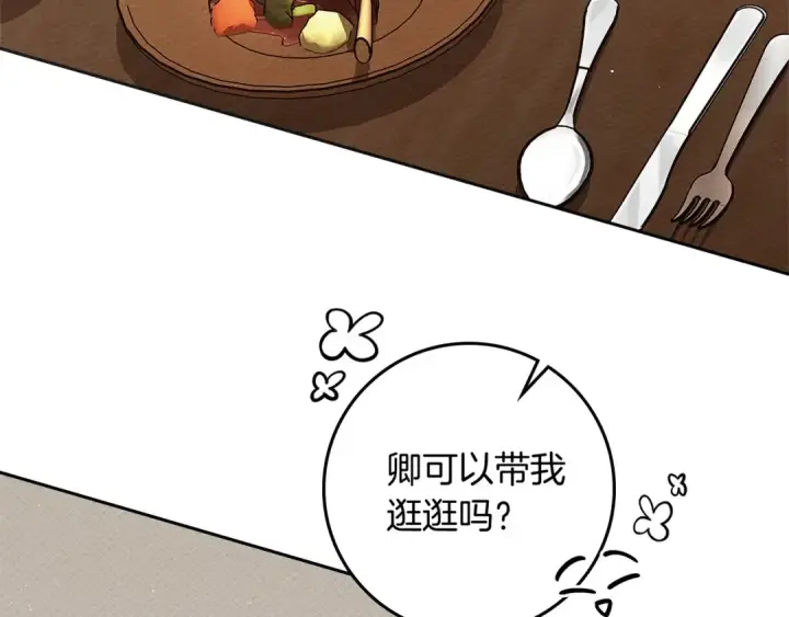 漫画《橡树之下》第66话 我忍得有多辛苦…你知道吗？第10张图