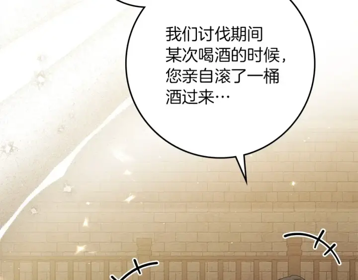 漫画《橡树之下》第66话 我忍得有多辛苦…你知道吗？第100张图