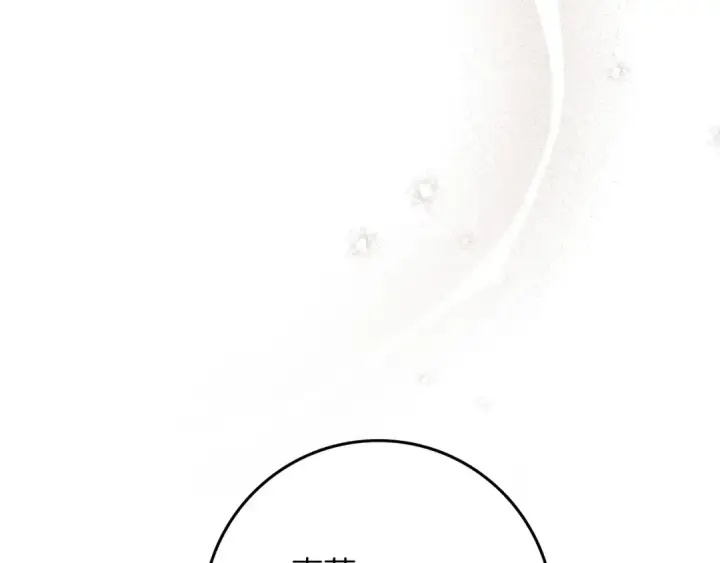 漫画《橡树之下》第66话 我忍得有多辛苦…你知道吗？第105张图