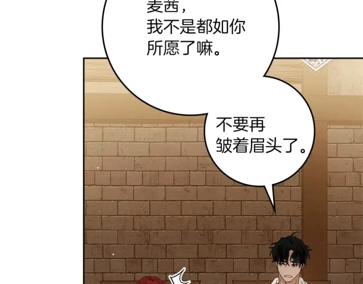 漫画《橡树之下》第66话 我忍得有多辛苦…你知道吗？第106张图