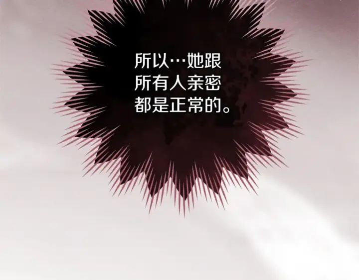 漫画《橡树之下》第66话 我忍得有多辛苦…你知道吗？第113张图