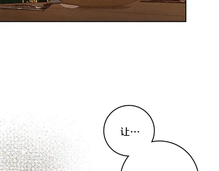 漫画《橡树之下》第66话 我忍得有多辛苦…你知道吗？第12张图