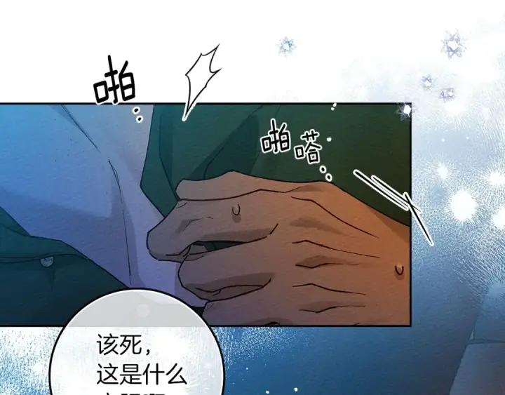 漫画《橡树之下》第66话 我忍得有多辛苦…你知道吗？第122张图