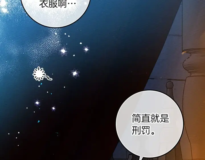 漫画《橡树之下》第66话 我忍得有多辛苦…你知道吗？第123张图