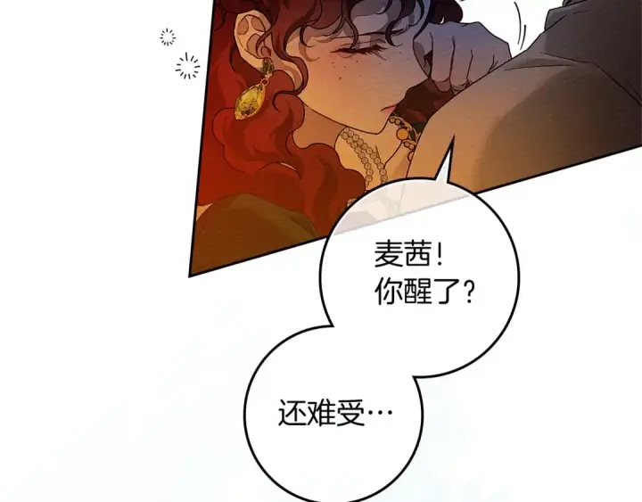 漫画《橡树之下》第66话 我忍得有多辛苦…你知道吗？第129张图