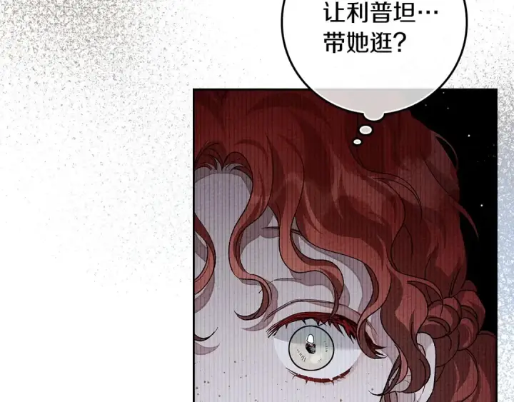 漫画《橡树之下》第66话 我忍得有多辛苦…你知道吗？第13张图