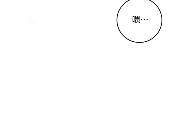漫画《橡树之下》第66话 我忍得有多辛苦…你知道吗？第135张图