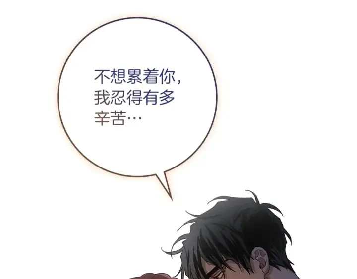 漫画《橡树之下》第66话 我忍得有多辛苦…你知道吗？第137张图