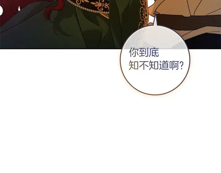 漫画《橡树之下》第66话 我忍得有多辛苦…你知道吗？第139张图