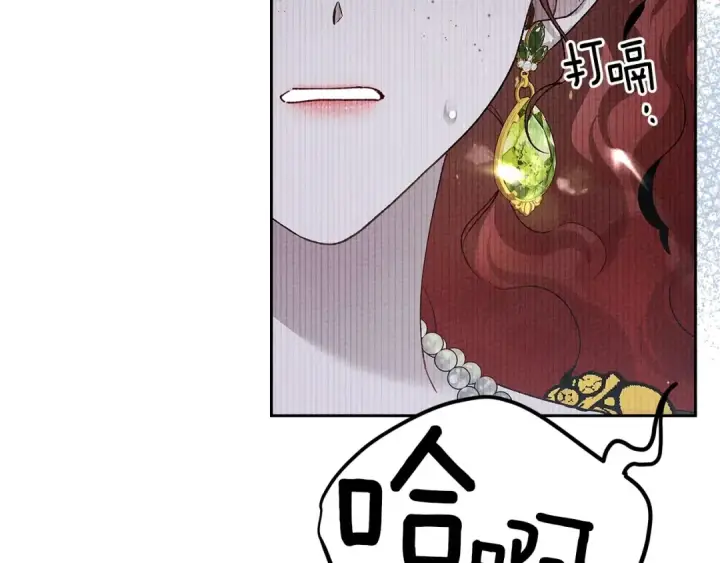 漫画《橡树之下》第66话 我忍得有多辛苦…你知道吗？第14张图