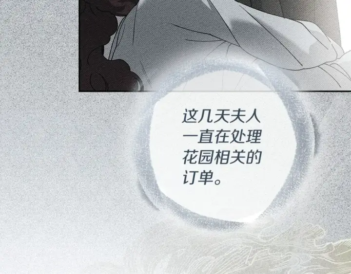 漫画《橡树之下》第66话 我忍得有多辛苦…你知道吗？第159张图