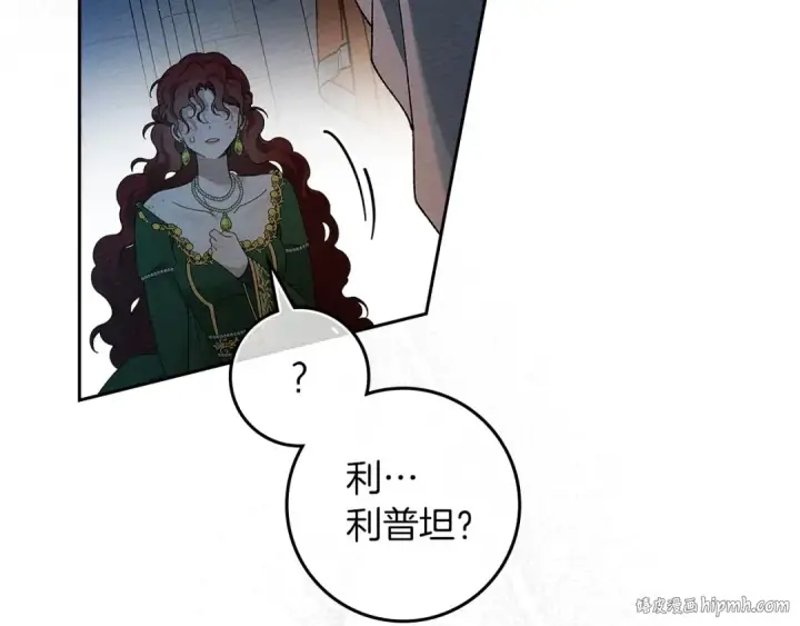 漫画《橡树之下》第66话 我忍得有多辛苦…你知道吗？第168张图