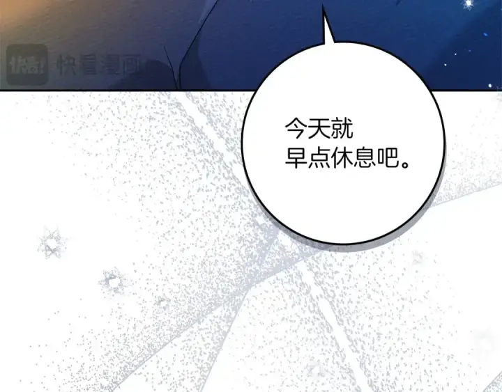 漫画《橡树之下》第66话 我忍得有多辛苦…你知道吗？第171张图